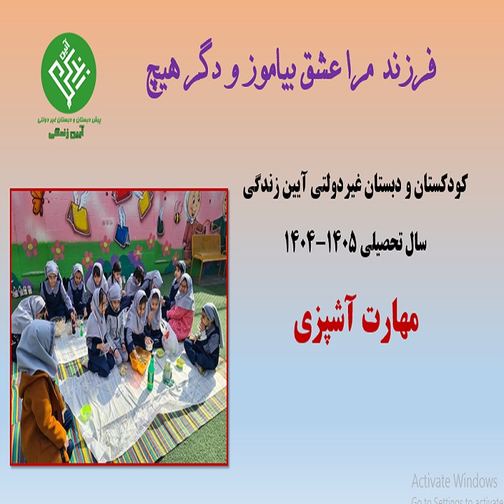 آشپزی