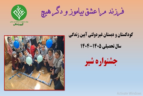 جشنواره شیر