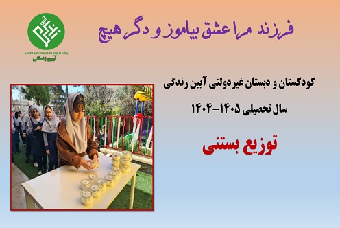 توزیع بستنی