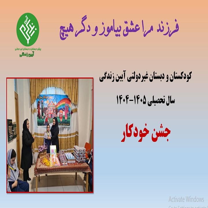 جشن خودکار