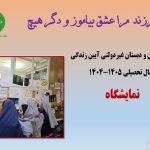 نمایشگاه