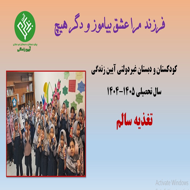 تغذیه شیر و کیک