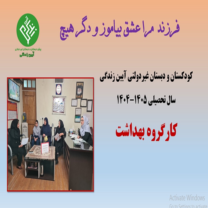جلسه کارگروه