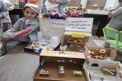 دبستان آیین زندگی