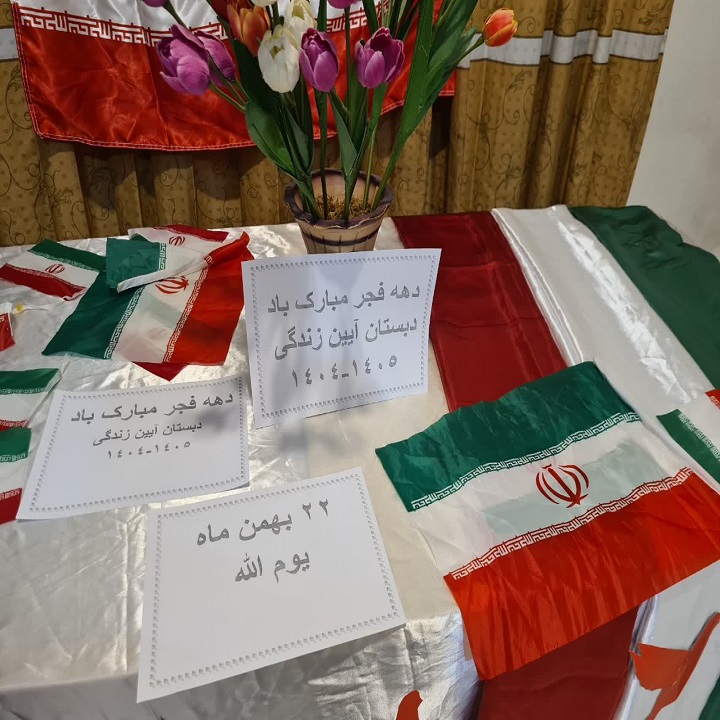 دهه فجر