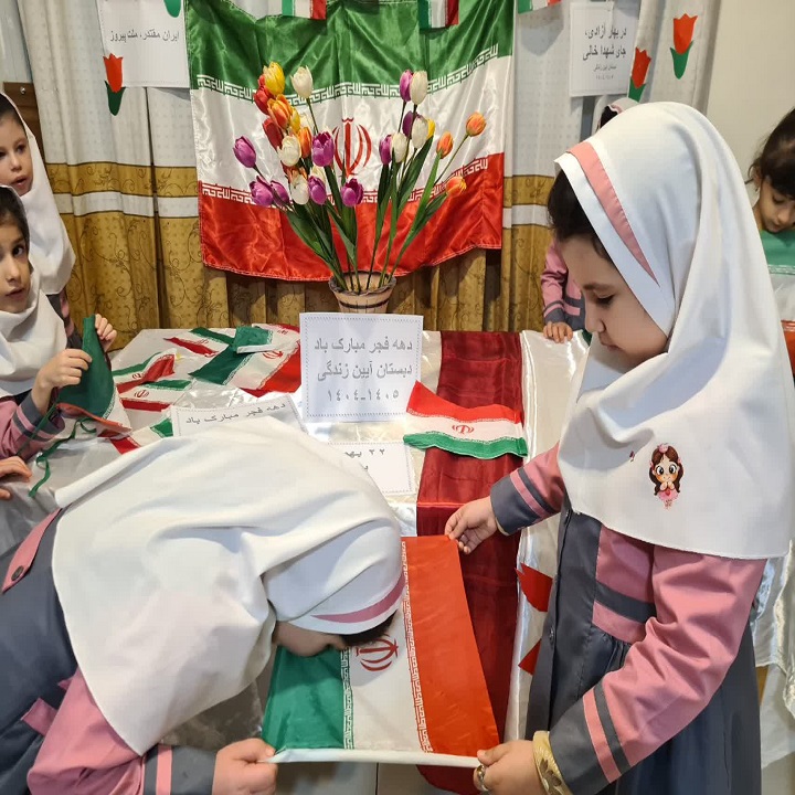 جشن
