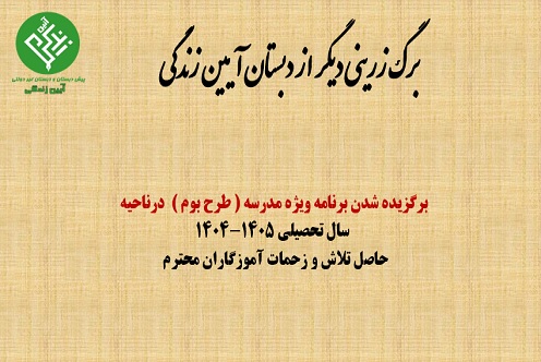 طرح بوم منتخب