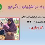 کار و فناوری