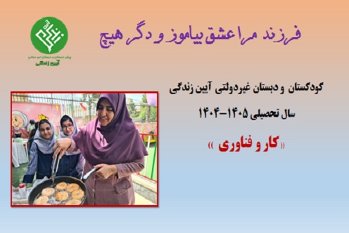 کار و فناوری