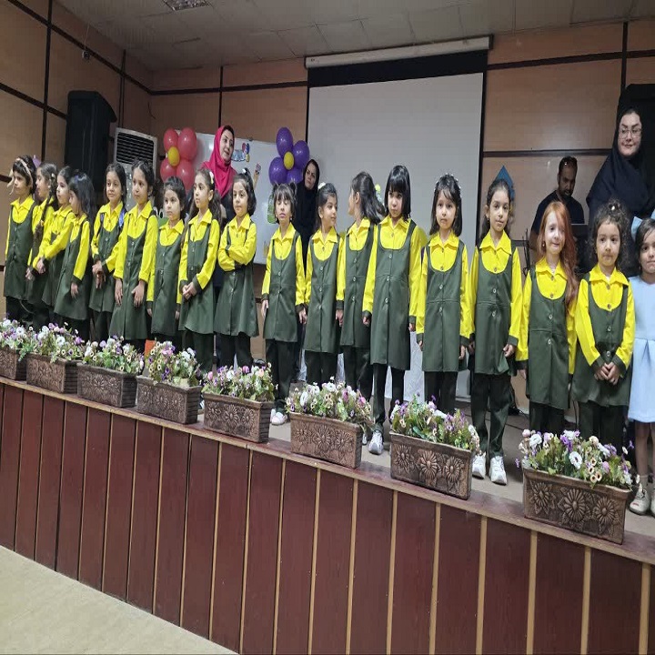 کودکستان آیین زندگی